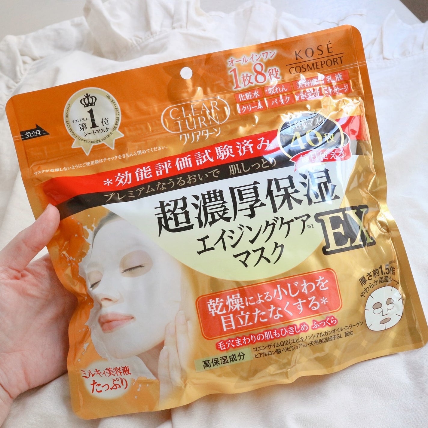 超濃厚保湿 マスク EX/クリアターン/シートマスク・パックを使ったクチコミ(3枚目)