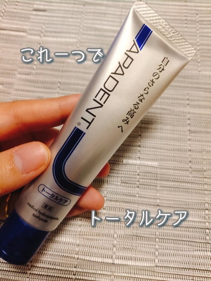 アパデント トータルケア/アパデント/歯磨き粉を使ったクチコミ(1枚目)