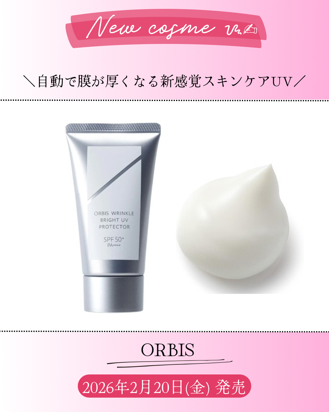 新作コスメ˗ˏˋ ꪔᥱꪔ᥆ ᝰ✍︎ ˎˊ˗


❁.˚‧º‧┈┈┈┈┈┈┈┈┈‧º·˚. ❁
       自動で膜が厚くなる
       新感覚スキンケアUV
❁.˚‧º‧┈┈┈┈┈┈┈┈┈‧º·˚. ❁


オルビス
オルビス リンク