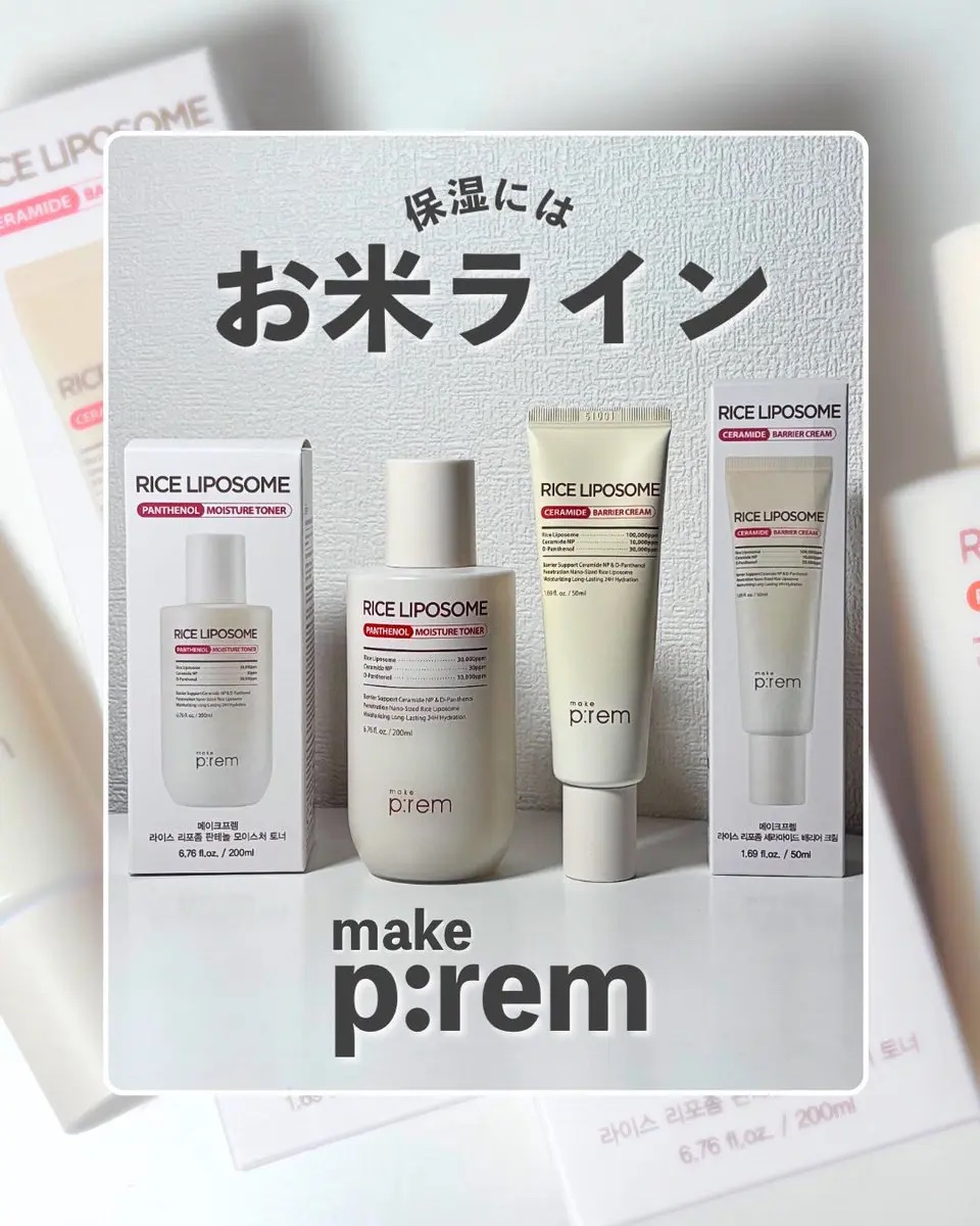 ライスリポソームパンテノールモイスチャートナー/make prem/化粧水を使ったクチコミ（1枚目）