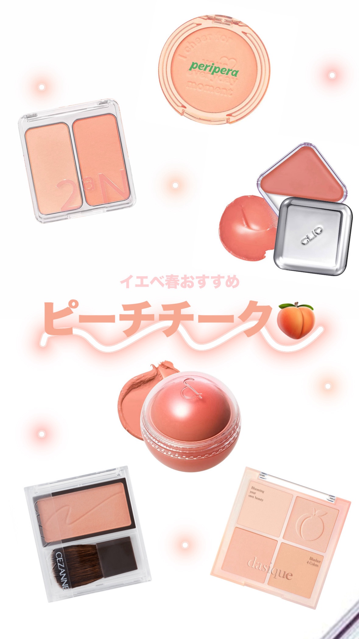 デュアルチーク 【新】07 ピーチフィズ/2aN/パウダーチークを使ったクチコミ（1枚目）