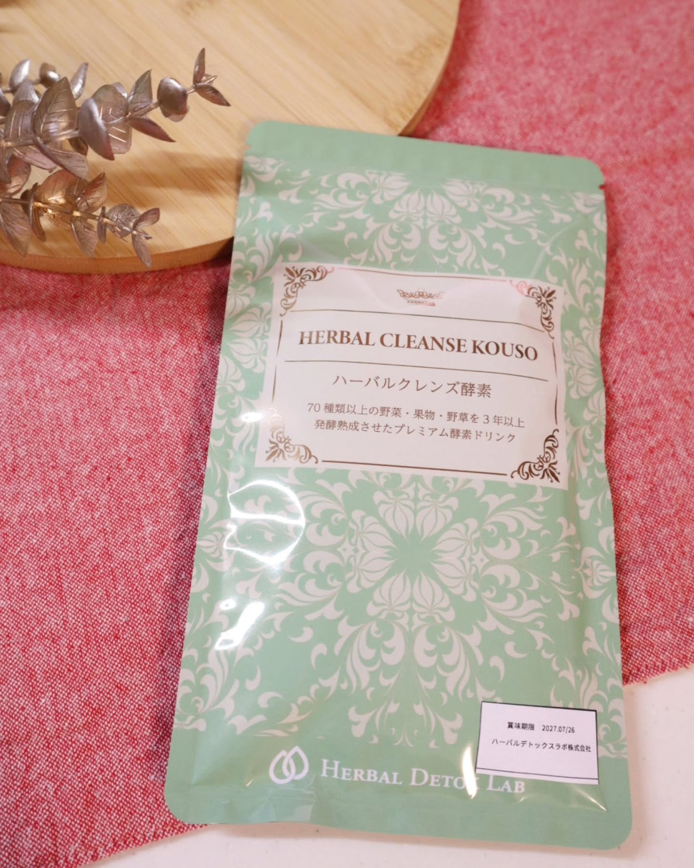 ハーバルクレンズ酵素/ハーバルデトックスラボ/酵素ドリンクを使ったクチコミ(8枚目)