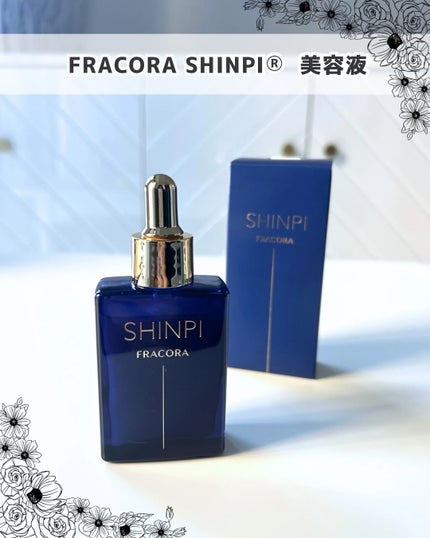 シンピ 導入美容液/fracora/美容液を使ったクチコミ(1枚目)