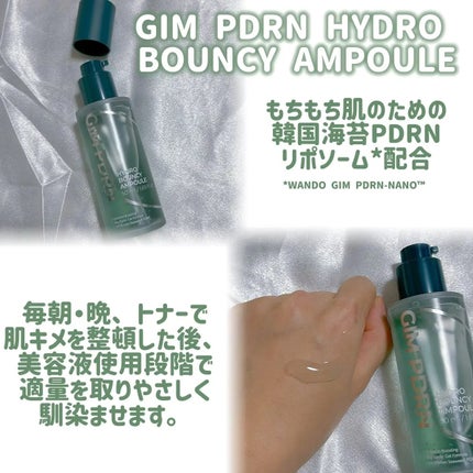 海苔PDRNディープスリープマスク/Isntree/オールインワン化粧品を使ったクチコミ(2枚目)