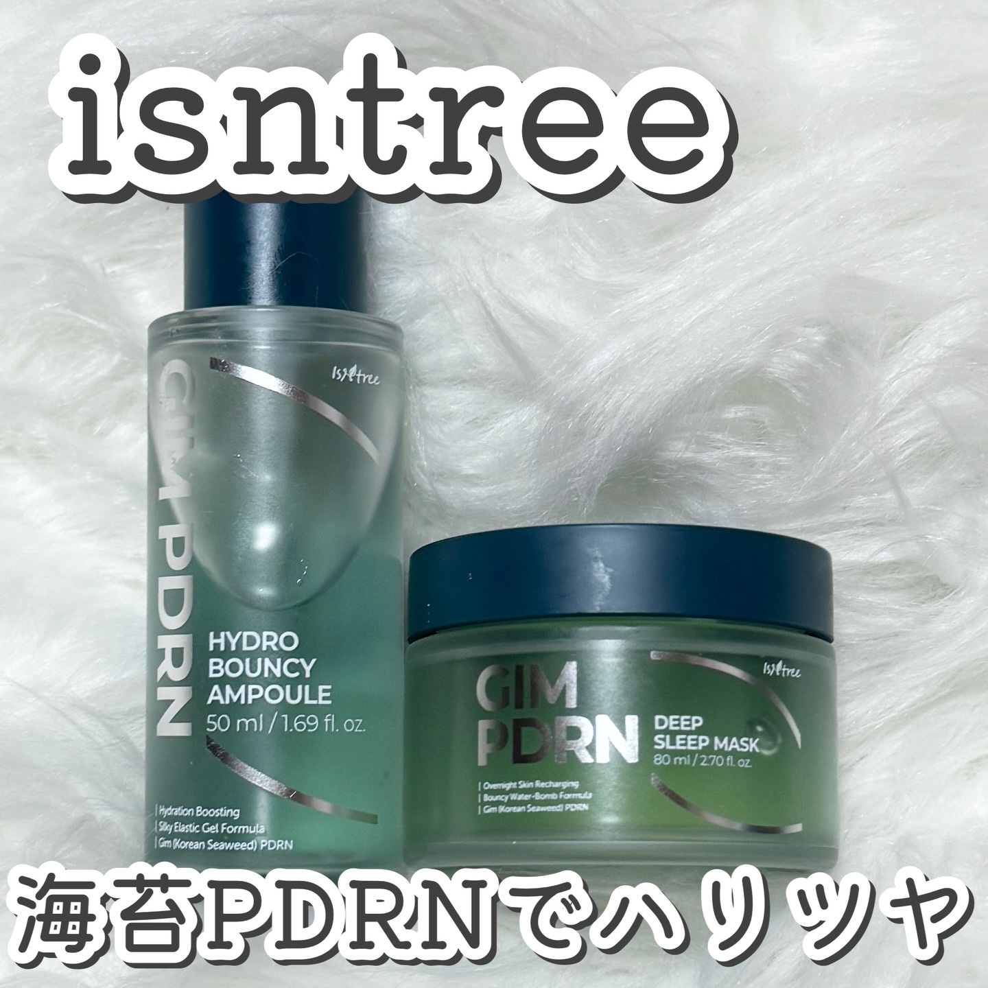 海苔PDRNディープスリープマスク/Isntree/オールインワン化粧品を使ったクチコミ（1枚目）