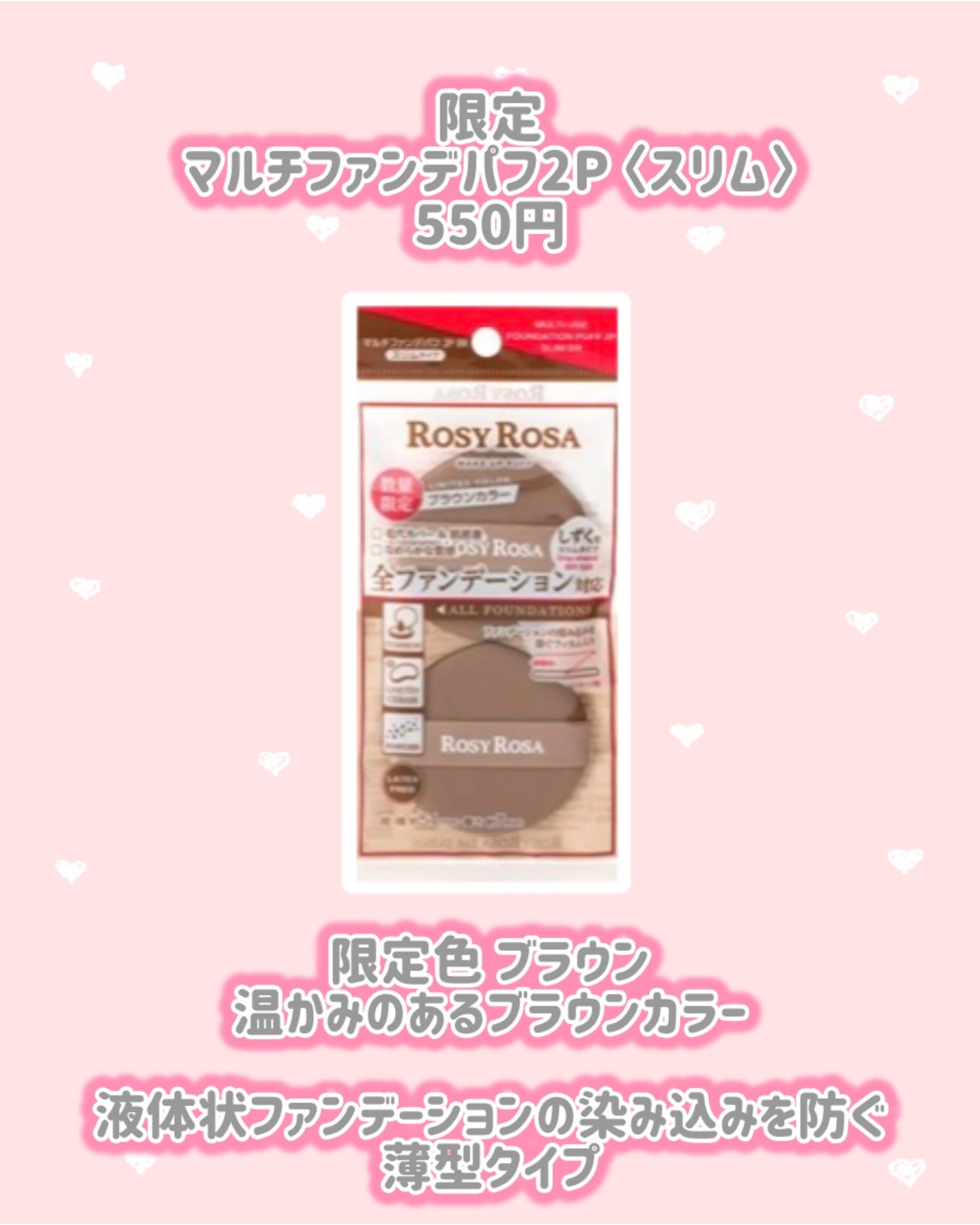 マルチファンデパフ 2P/ロージーローザ/パフ・スポンジを使ったクチコミ(3枚目)