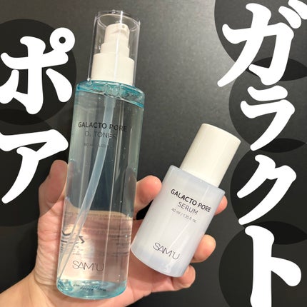 サミュ ガラクトポア セラム/SAM'U/美容液を使ったクチコミ(1枚目)