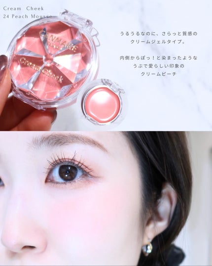 クリームチーク/キャンメイク/ジェル・クリームチークを使ったクチコミ(5枚目)