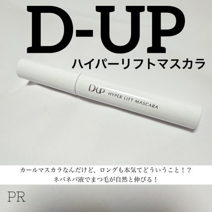 ãã€ããŒãªãããã¹ã«ã©/D-UP/ãã¹ã«ã©ã䜿ã£ãã¯ãã³ãïŒ1æç®ïŒ