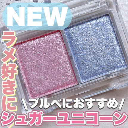 ラメマニア/キャンメイク/アイシャドウを使ったクチコミ(1枚目)