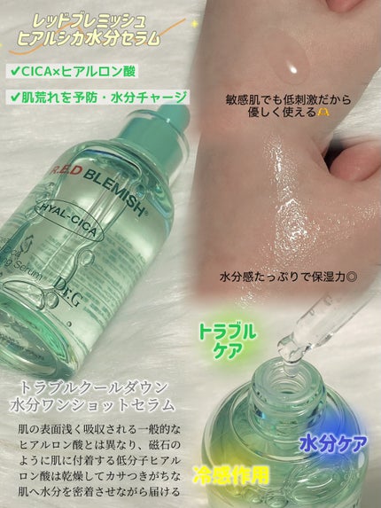 レッドブレミッシュ クリアスージングクリーム/Dr.G/フェイスクリームを使ったクチコミ(2枚目)