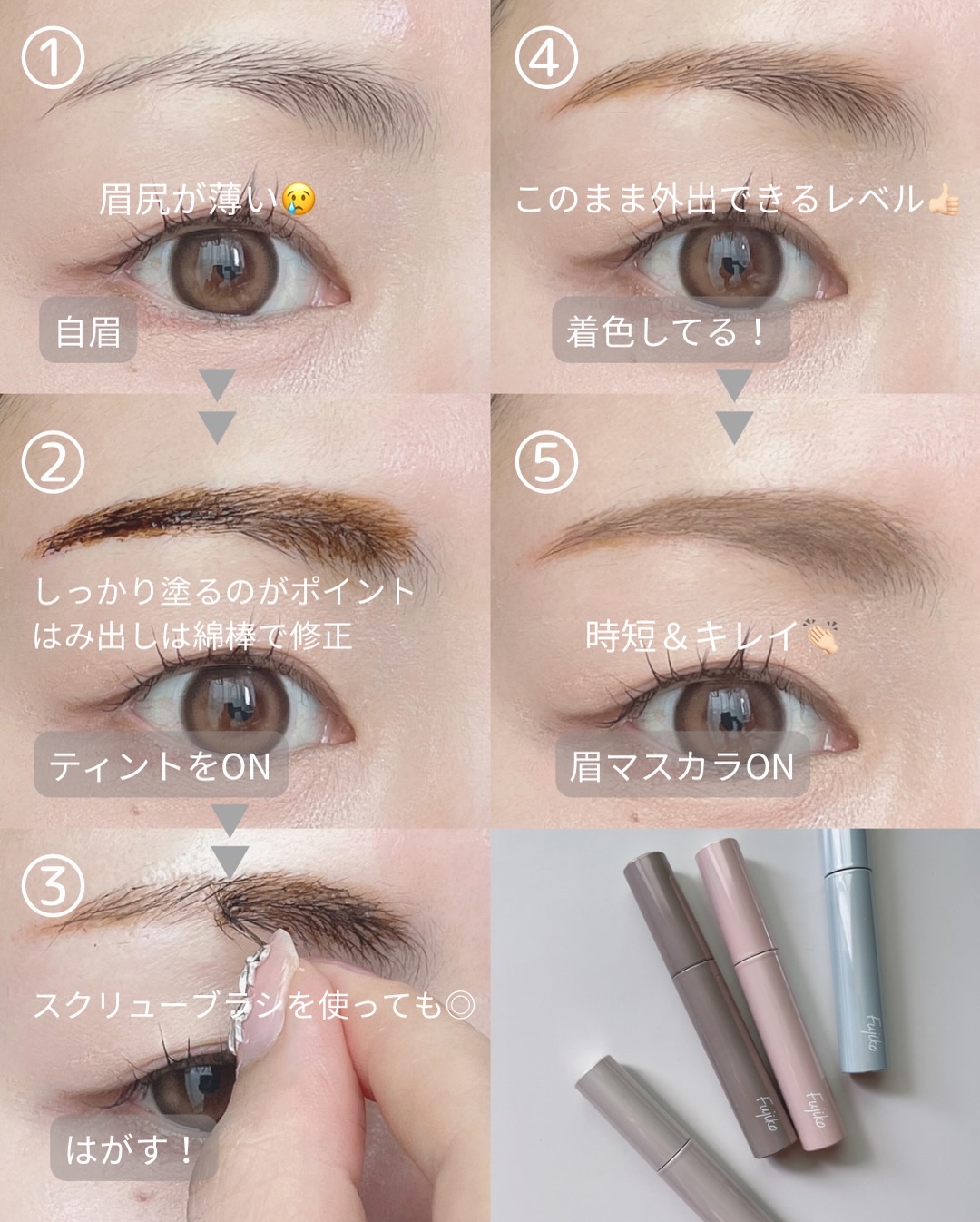 眉ティントADV/Fujiko/眉ティントを使ったクチコミ（3枚目）