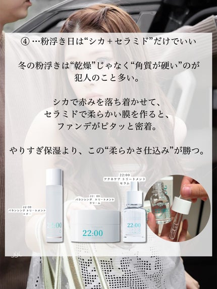 アネトス バランシング トリートメントクリーム/Anetos/フェイスクリームを使ったクチコミ(5枚目)