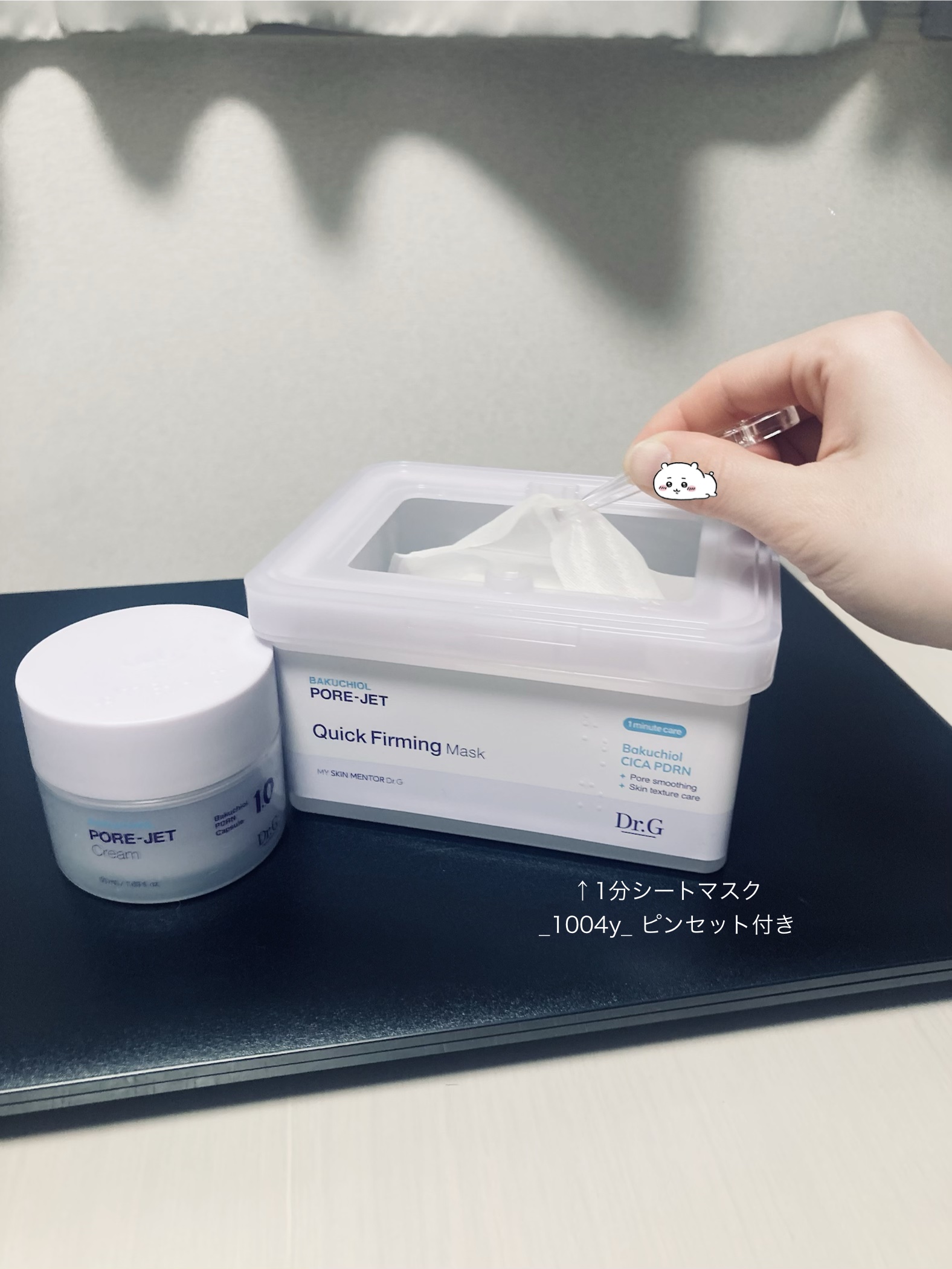 ドクタージー バクチオールポアジェットクリーム/Dr.G/フェイスクリームを使ったクチコミ（1枚目）