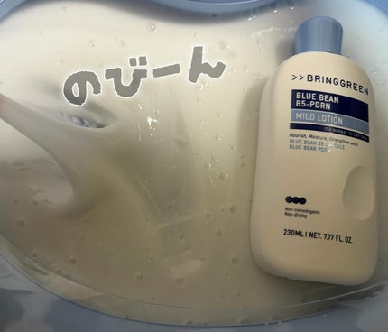 ブルービーンB5-PDRN™マイルドローション/BRING GREEN/乳液を使ったクチコミ(2枚目)