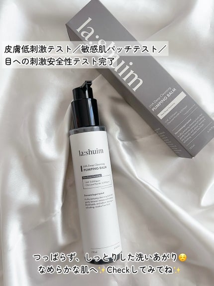 ラ・シューム LHA ディープクレンジング ポンピング バーム/la:shuim/クレンジングバームを使ったクチコミ(5枚目)
