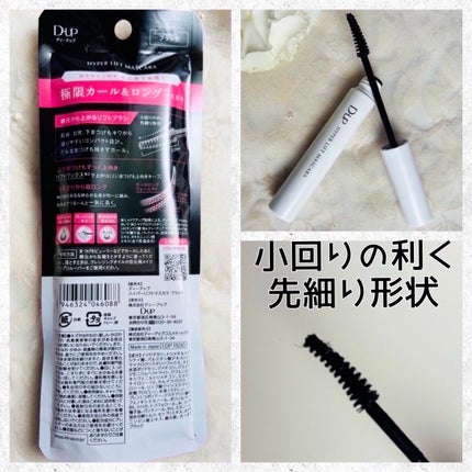 ハイパーリフトマスカラ/D-UP/マスカラを使ったクチコミ(2枚目)