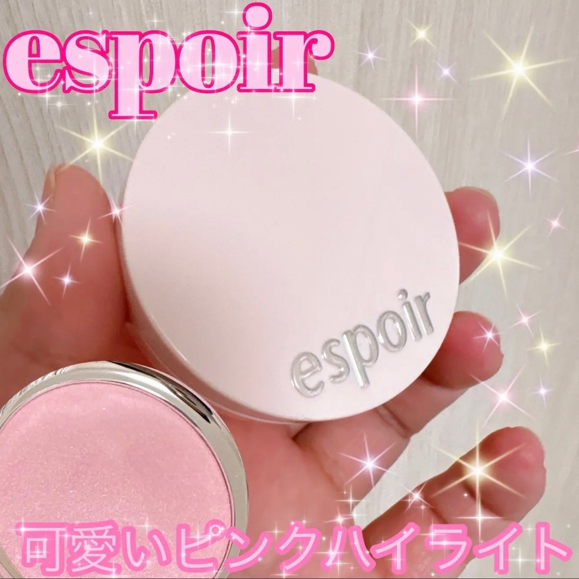 ストロービングハイライター/espoir/パウダーハイライトを使ったクチコミ(1枚目)