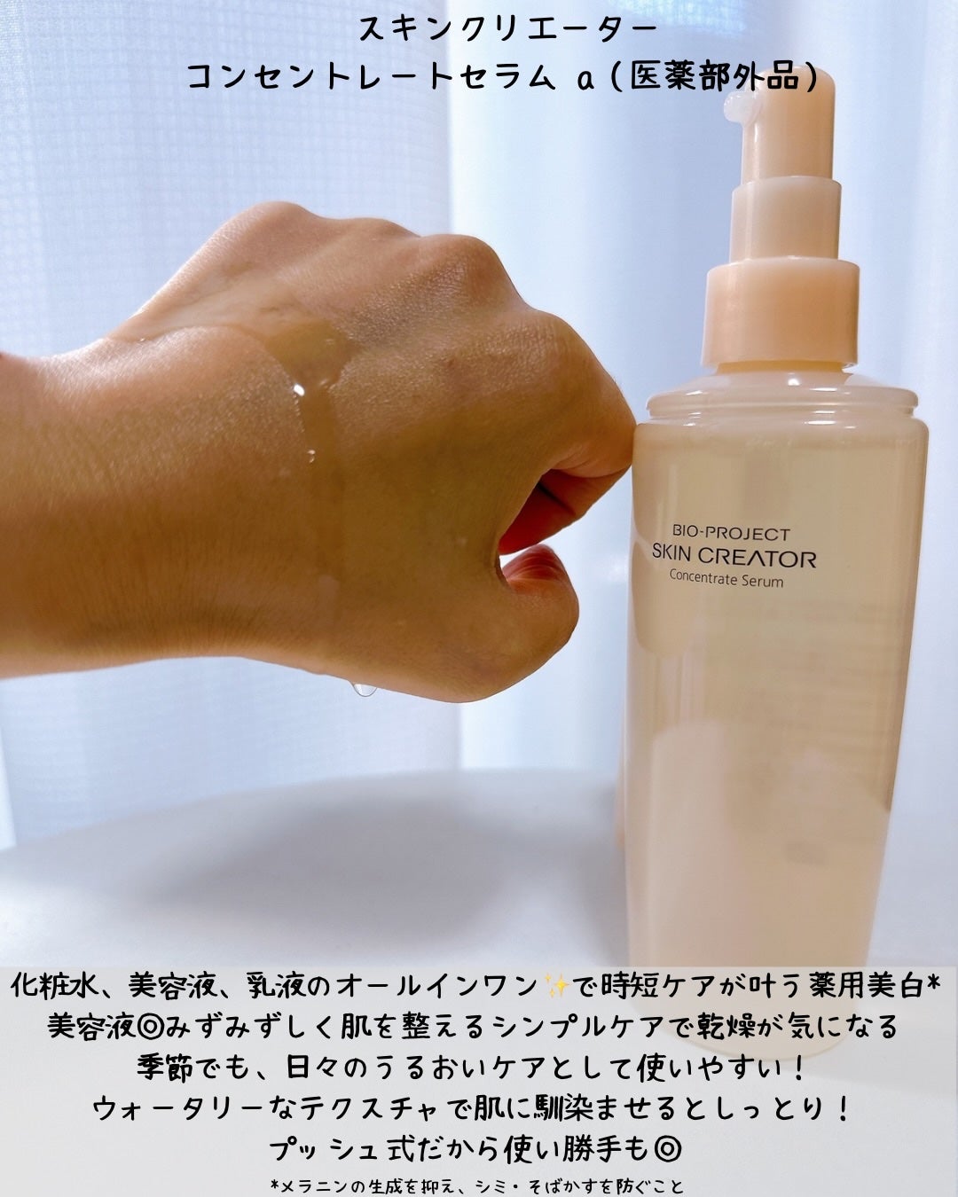 コンセントレート セラム a/スキンクリエーター/美容液を使ったクチコミ(2枚目)