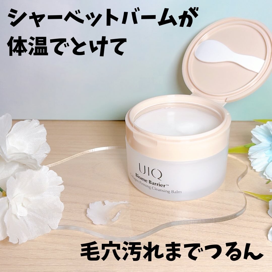 バイオームバリアコラーゲンファーミングクレンジングバーム/UIQ/クレンジングバームを使ったクチコミ(3枚目)