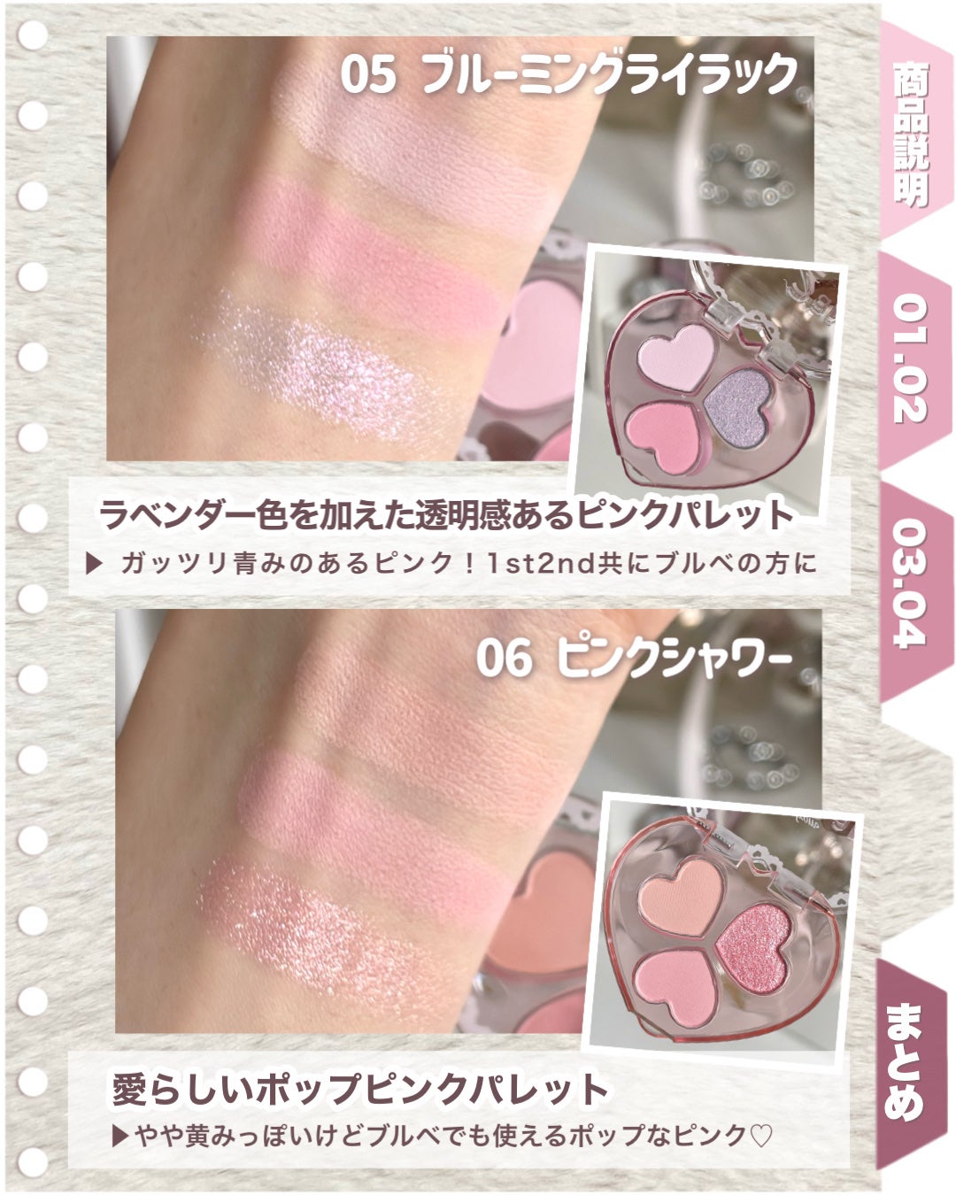 ラブクローバーパレット/2aN/アイシャドウパレットを使ったクチコミ(5枚目)