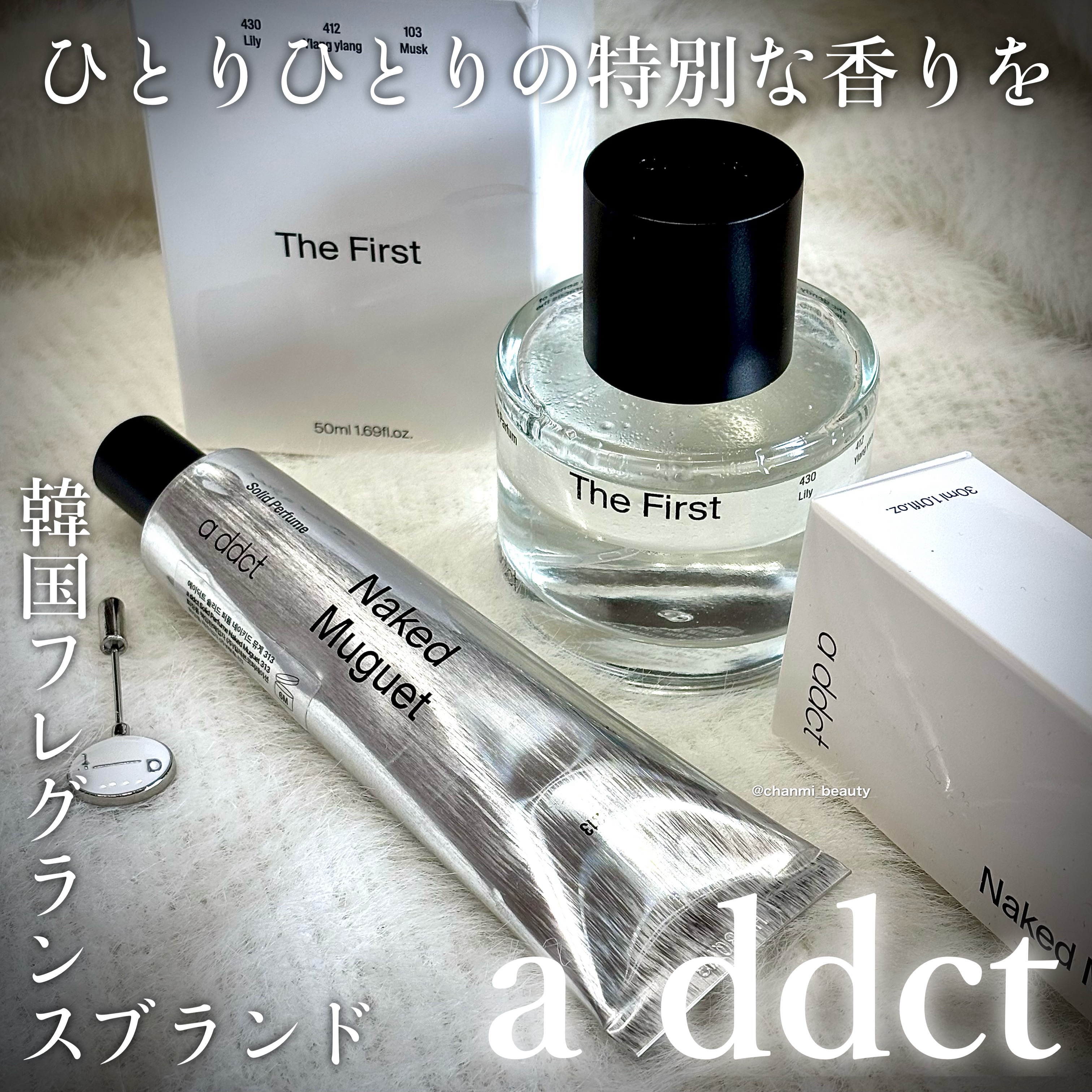 オードパフューム ザ・ファースト/Addct/香水(レディース)を使ったクチコミ（1枚目）
