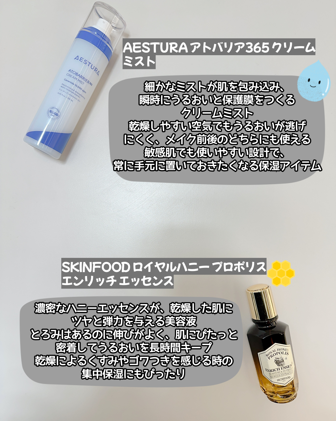 ロイヤルハニー プロポリス エンリッチ エッセンス/SKINFOOD/美容液を使ったクチコミ（3枚目）