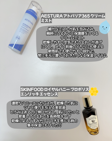 ロイヤルハニー プロポリス エンリッチ エッセンス/SKINFOOD/美容液を使ったクチコミ(3枚目)