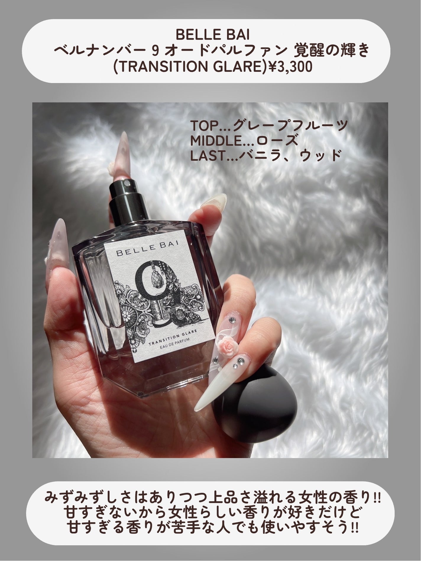 ベルナンバー 3 オードパルファン 精神の開放(LIBERATION MIND)/BELLE BAI/香水(その他)を使ったクチコミ(5枚目)