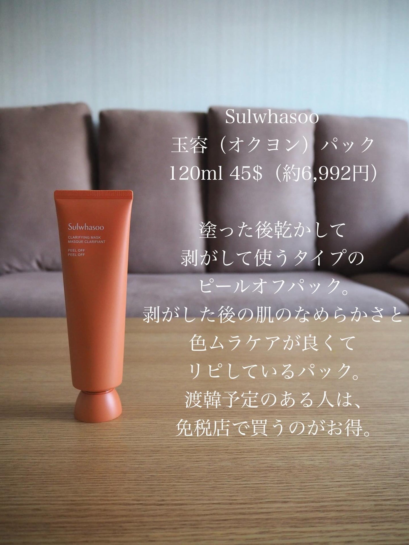 玉容(オクヨン)パック/Sulwhasoo/洗い流すパック・マスクを使ったクチコミ(3枚目)