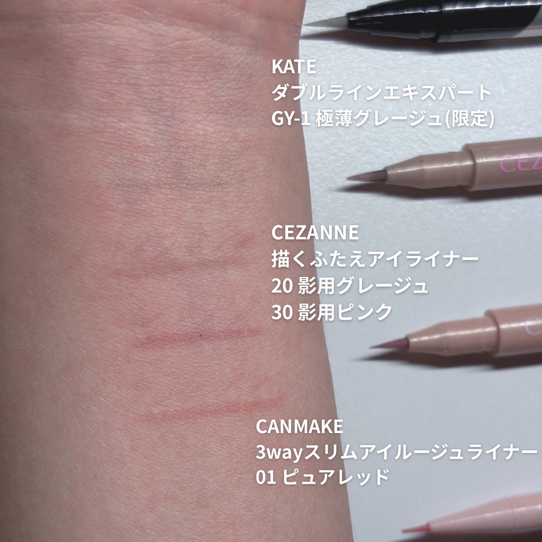 ダブルラインエキスパート GY-1 極薄グレージュ(限定)/KATE/リキッドアイライナーを使ったクチコミ（2枚目）