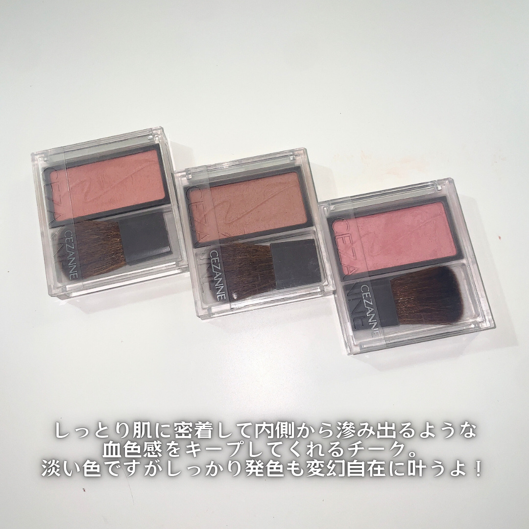チークブラッシュ/CEZANNE/パウダーチークを使ったクチコミ（2枚目）