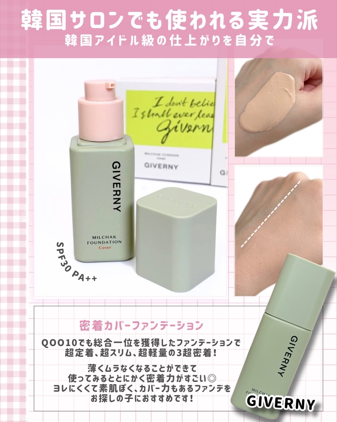 ジヴェルニー 密着カバークッション/GIVERNY/クッションファンデーションを使ったクチコミ（2枚目）