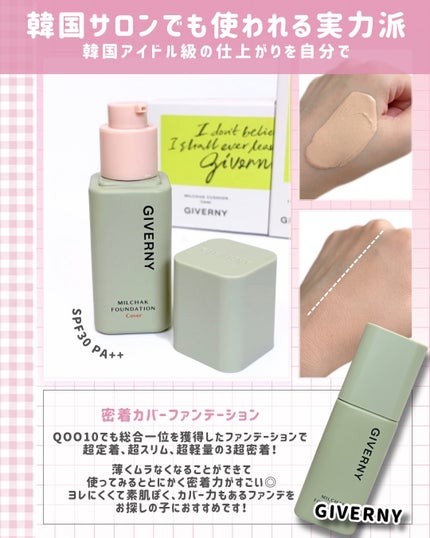 ジヴェルニー 密着カバークッション/GIVERNY/クッションファンデーションを使ったクチコミ(2枚目)