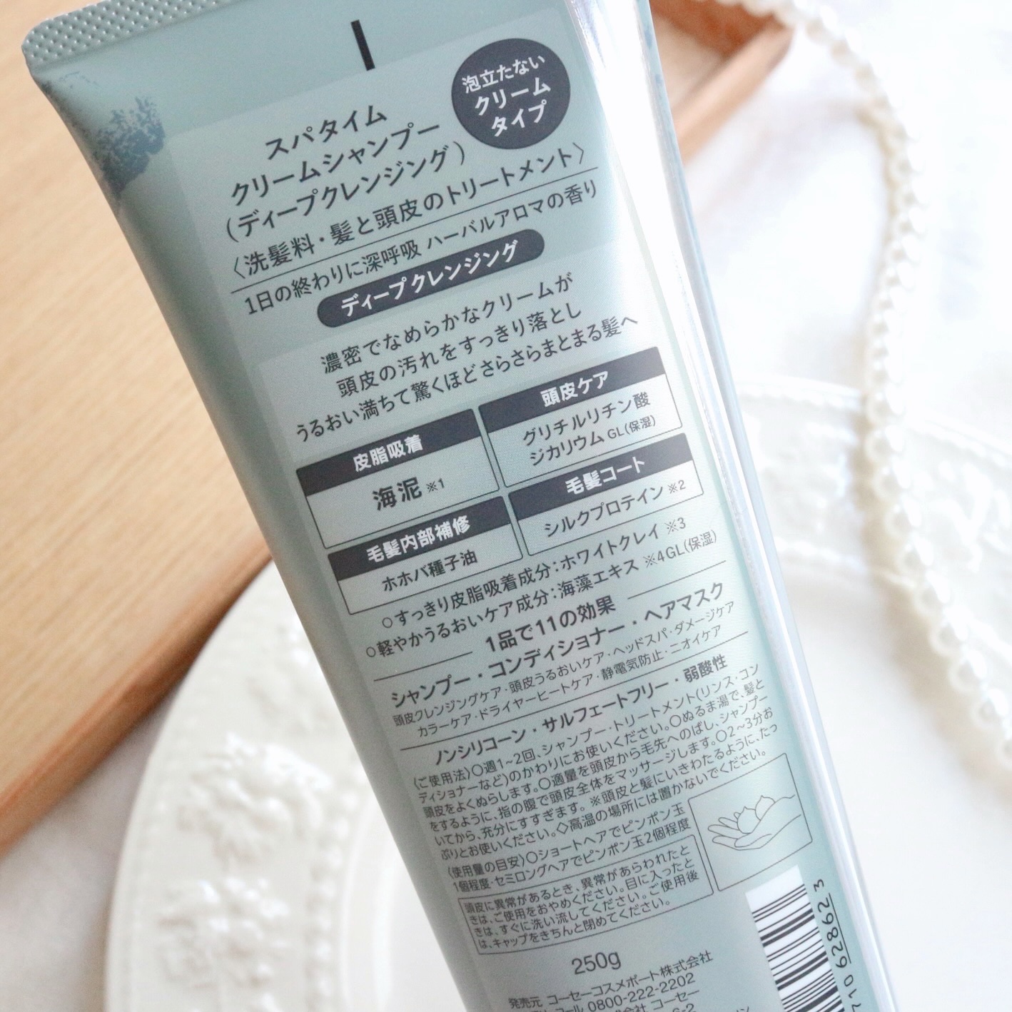 スパタイム クリームシャンプー （ディープクレンジング）/Spa time/市販シャンプーを使ったクチコミ（2枚目）