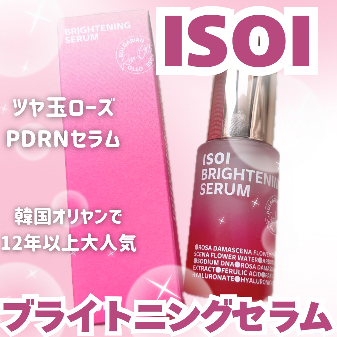 ブレミッシュケアアップ セラム/ISOI/美容液を使ったクチコミ（1枚目）