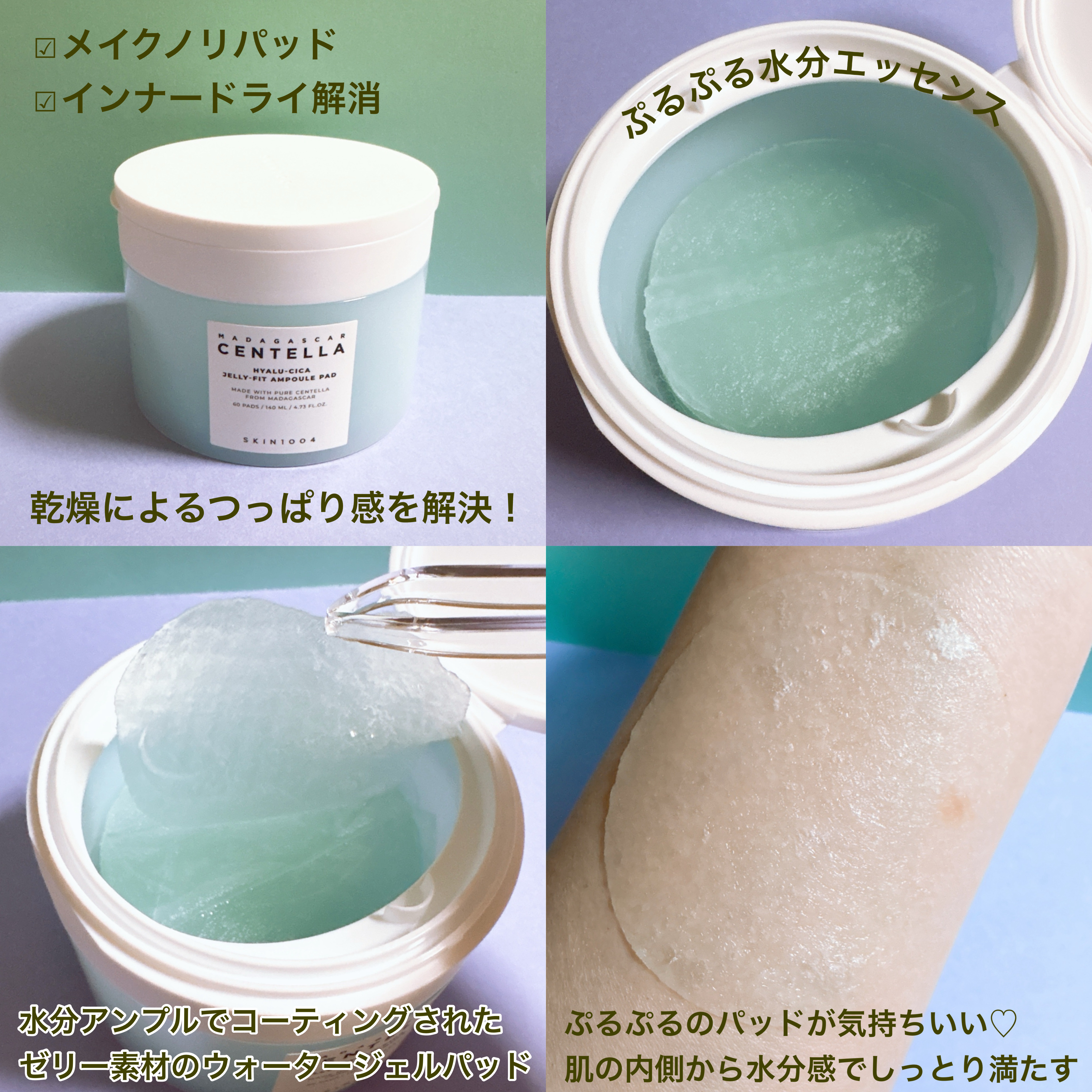 センテラ クイックカーミングパッド/SKIN1004/トナーパッドを使ったクチコミ（3枚目）