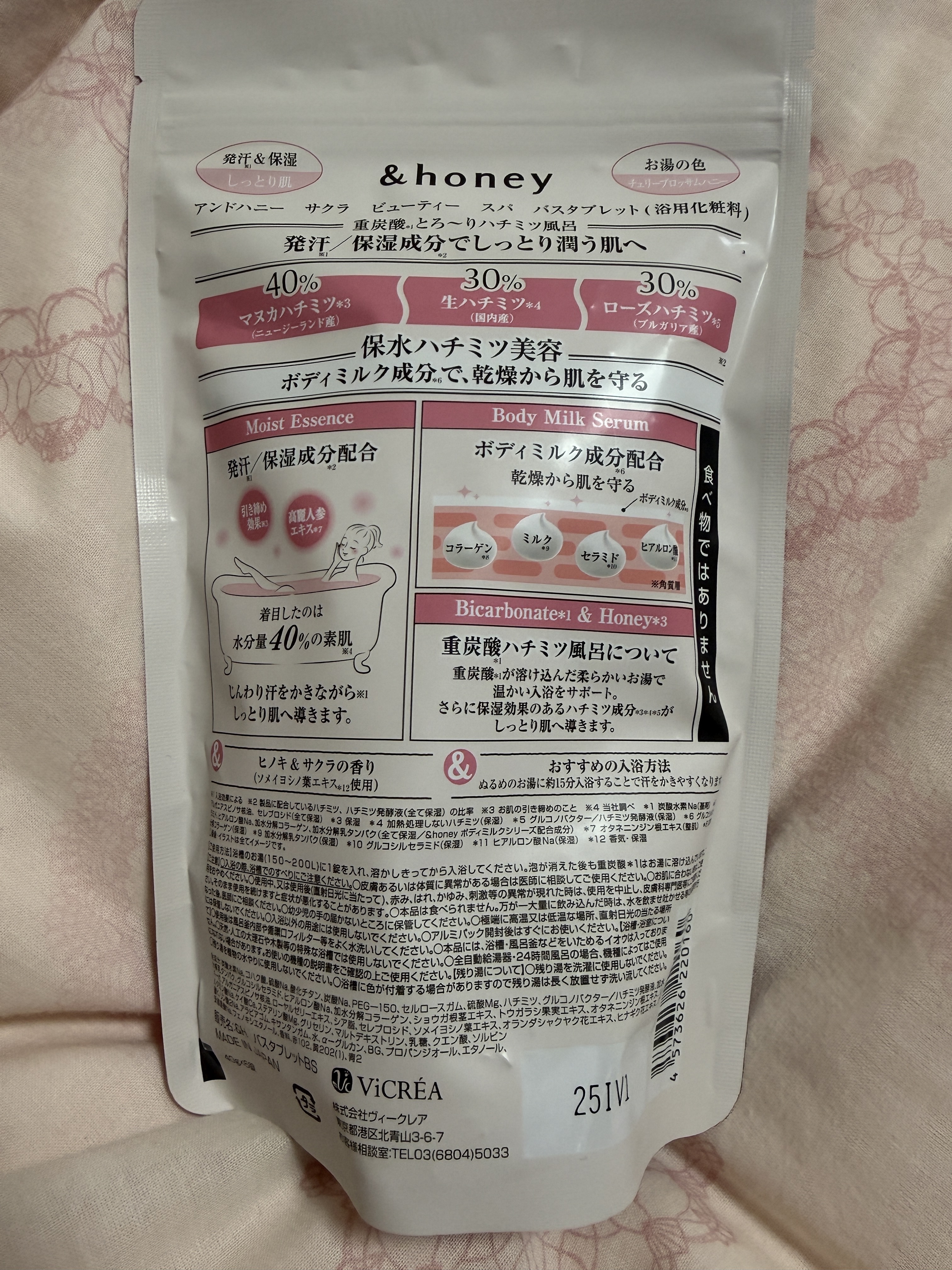 アンドハニー　サクラ　ビューティー　スパ　バスタブレット　6錠⼊り/&honey/炭酸系入浴剤を使ったクチコミ（2枚目）