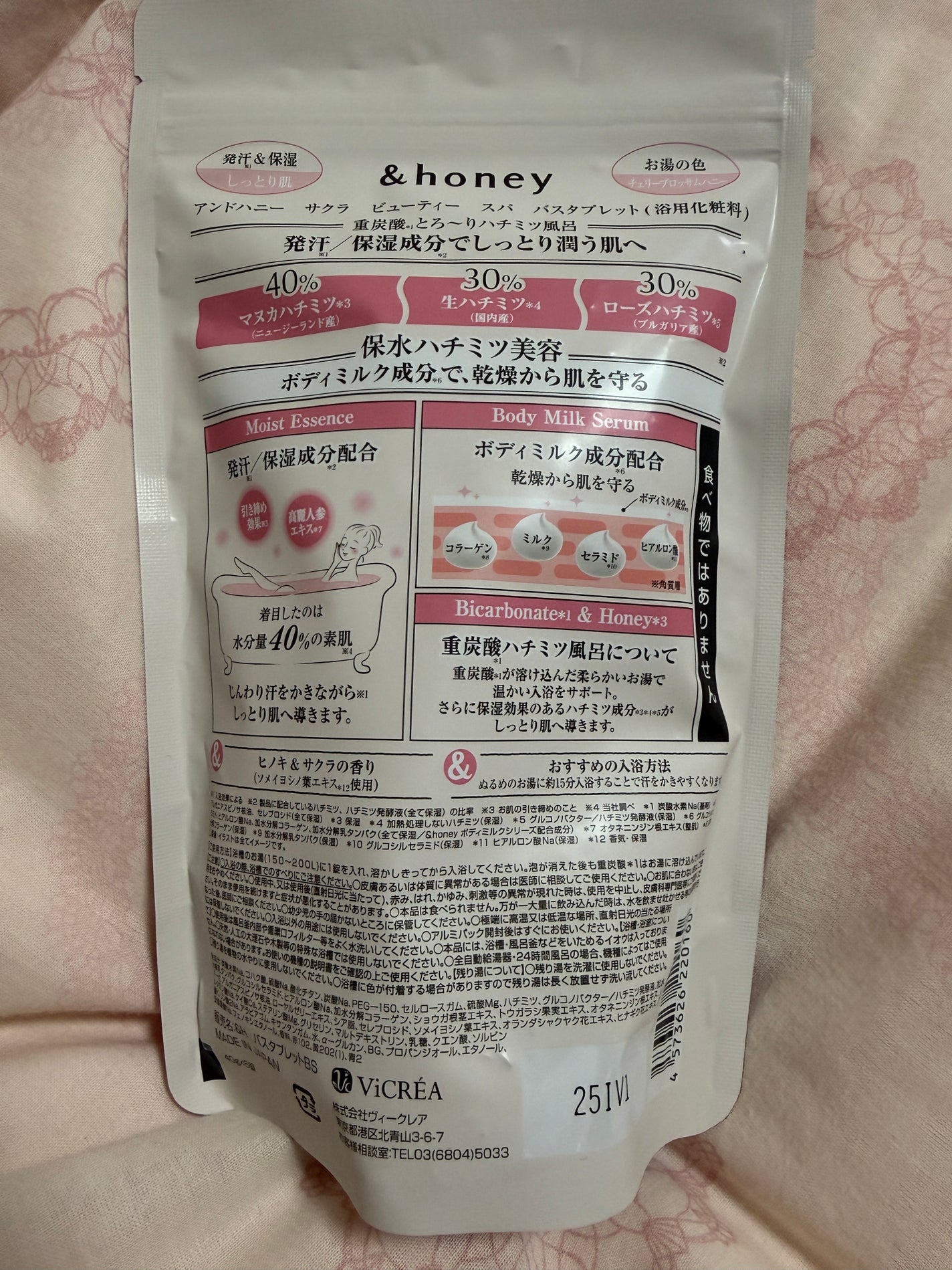 アンドハニー サクラ ビューティー スパ バスタブレット 6錠⼊り/&honey/炭酸系入浴剤を使ったクチコミ(2枚目)