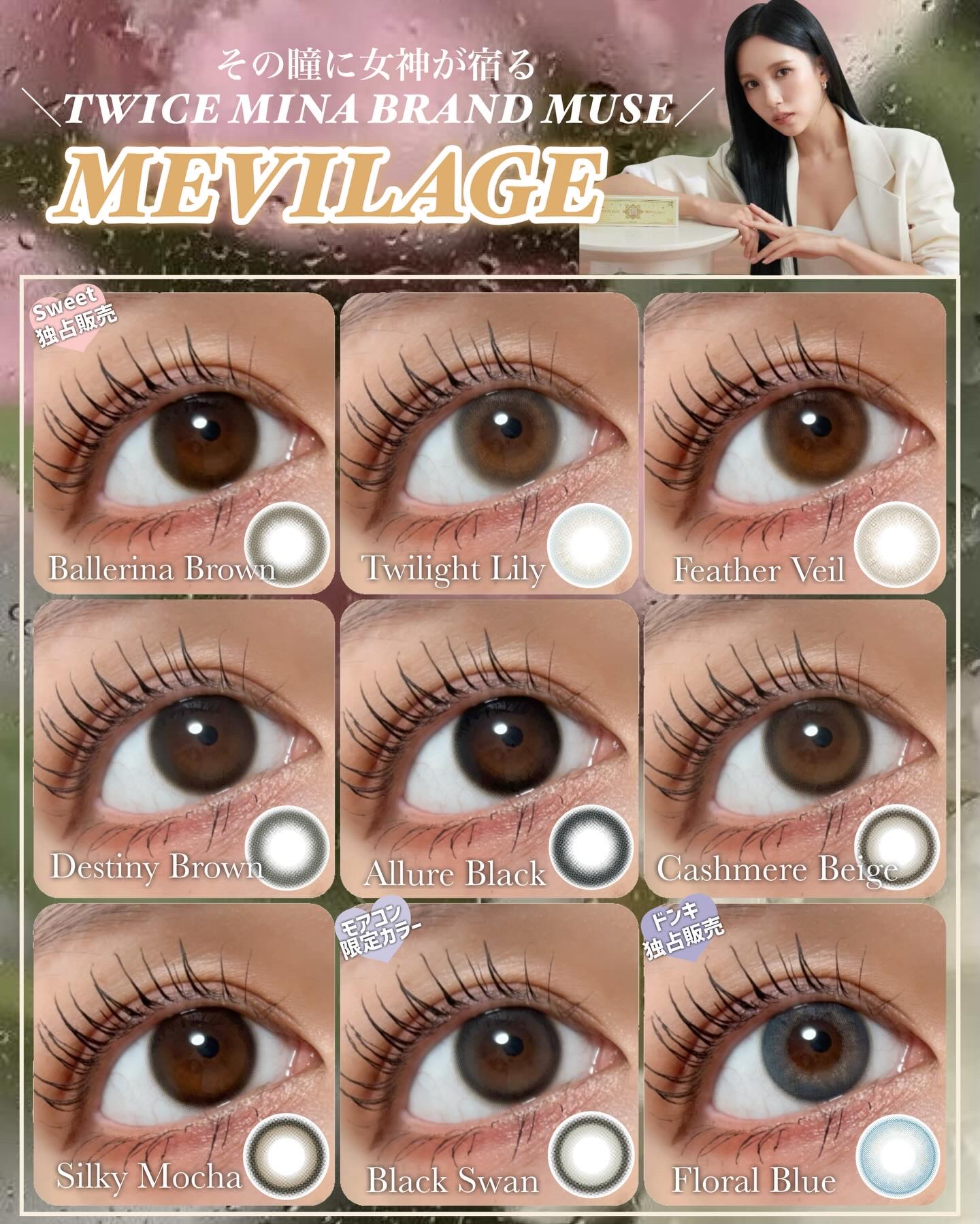 メビラージュ 1day ブラックスワン(Black Swan)/スウィート/ワンデー（１DAY）カラコンを使ったクチコミ（1枚目）