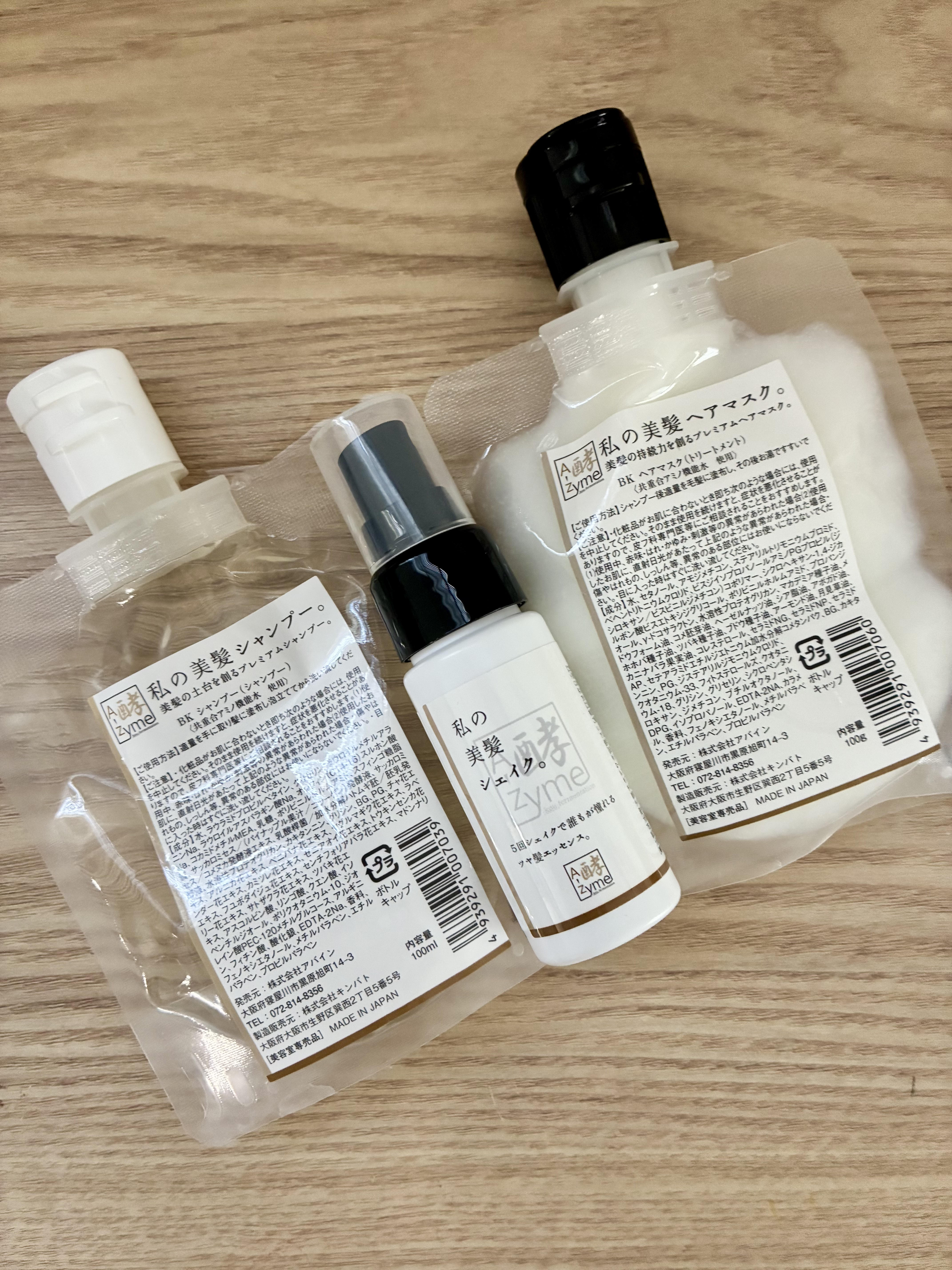 私の美髪ヘアマスク 100g お試しサイズ/A-Zyme/ヘアマスク・ヘアパックを使ったクチコミ（1枚目）