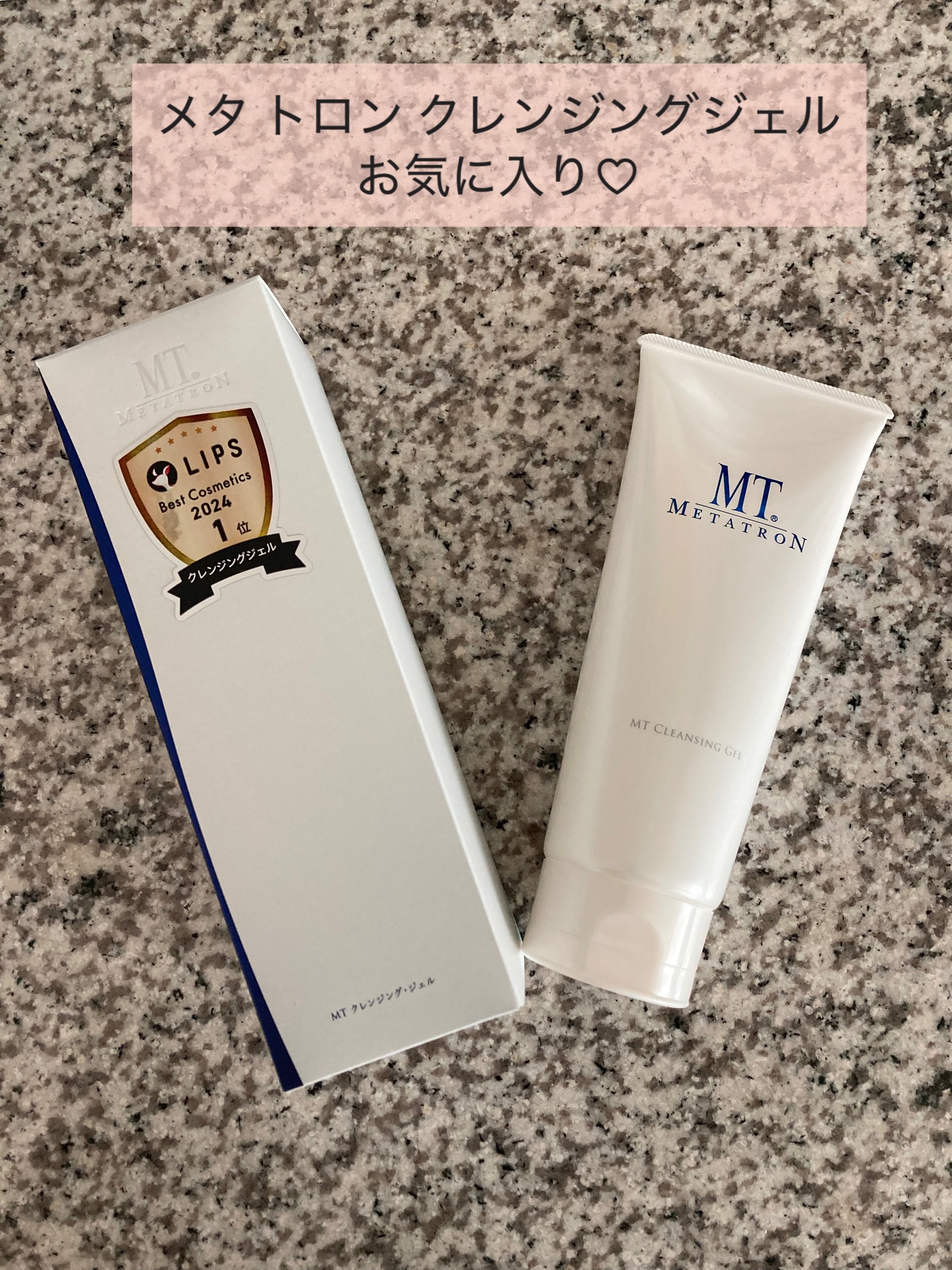 メタトロン クレンジングジェルを使用しています🤍

内容量200ml。

特徴は油分を含まないクレンジングジェル。
マイルドな洗い心地がお気に入りです🤍

やや厚みのある濃厚なジェルなので◎
クッションみたいになり、洗顔時の肌への摩擦を
