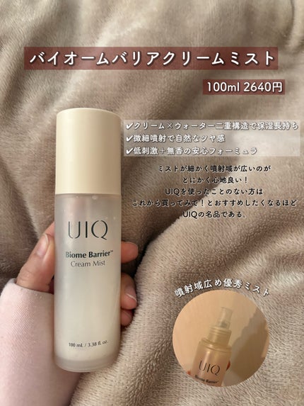 バイオームバリア クリームミスト/UIQ/ミスト状化粧水を使ったクチコミ(3枚目)