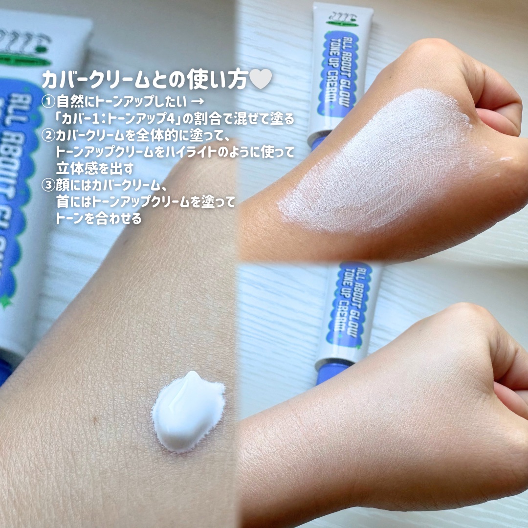 オールアバウトグロウカバークリーム/CHASIN'RABBITS/日焼け止めクリームを使ったクチコミ（3枚目）