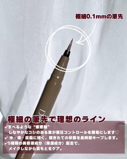 シルキーリキッドアイライナーWP シフォンブラウン/D-UP/リキッドアイライナーの画像