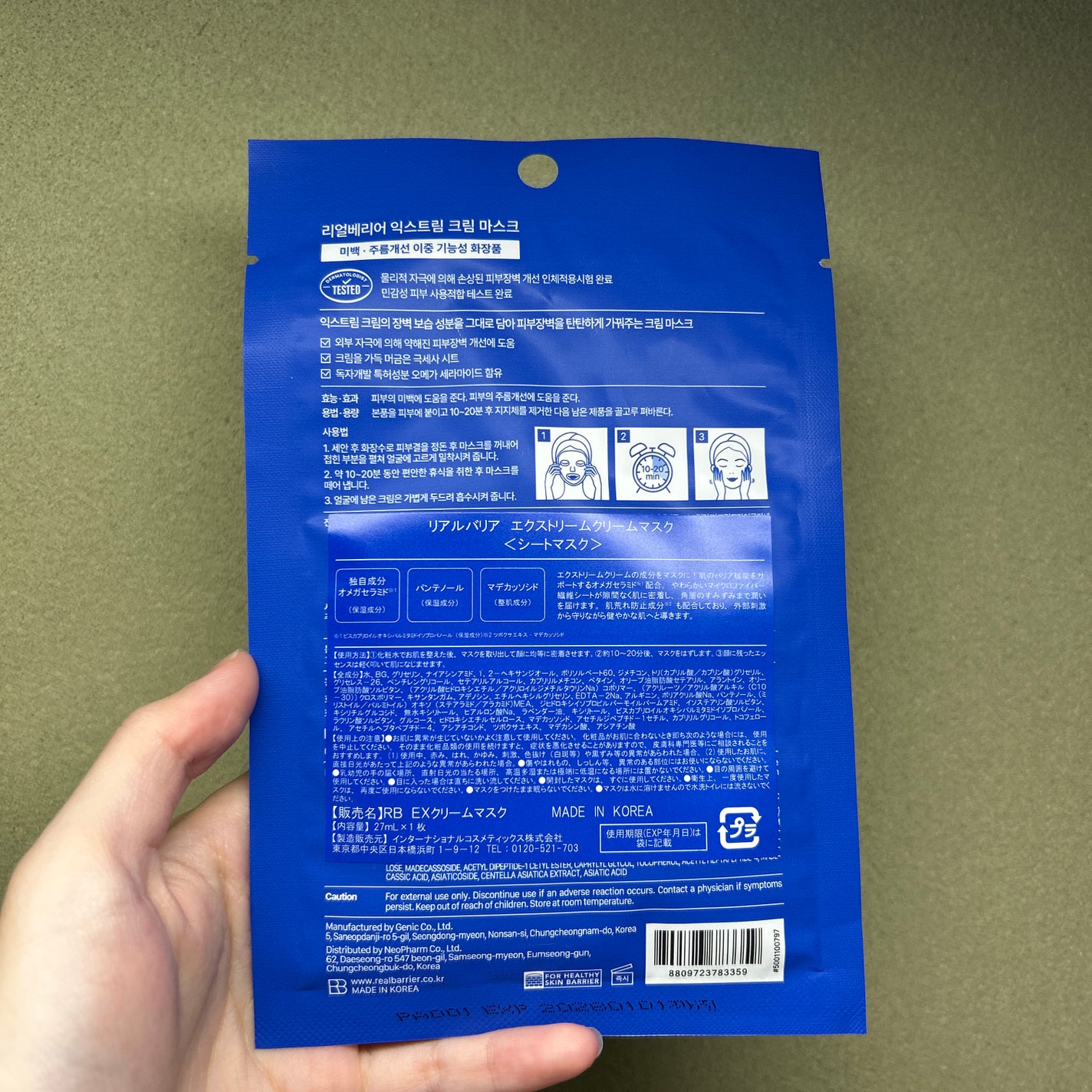 リアルバリア エクストリームクリームマスク/Real Barrier/シートマスク・パックを使ったクチコミ(2枚目)