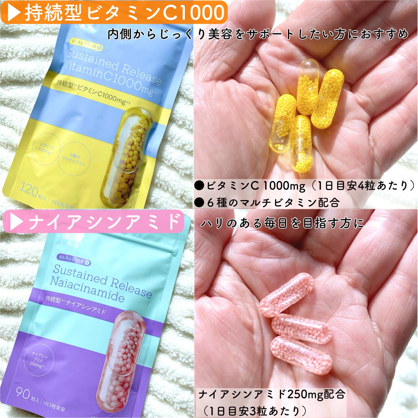 ビュースター 持続型ナイアシンアミド/matsukiyo LAB/美容サプリメントを使ったクチコミ(3枚目)