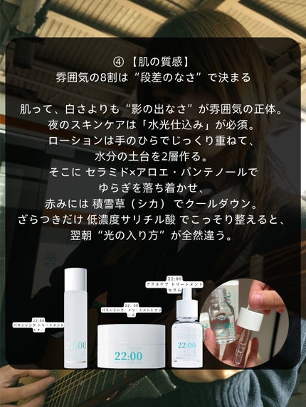 アネトス バランシング トリートメントクリーム/Anetos/フェイスクリームを使ったクチコミ(5枚目)