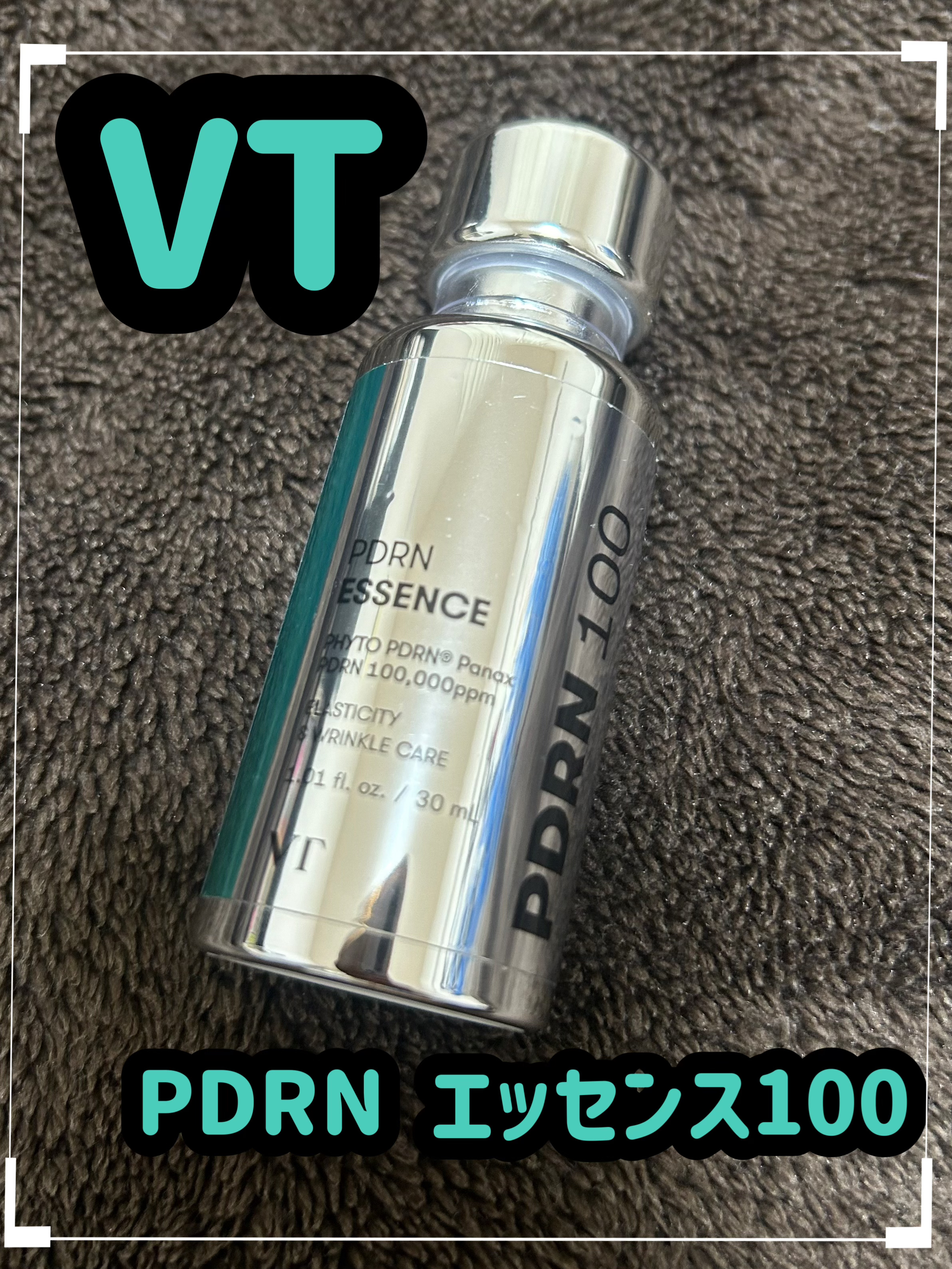 PDRNエッセンス100/VT/美容液を使ったクチコミ（1枚目）