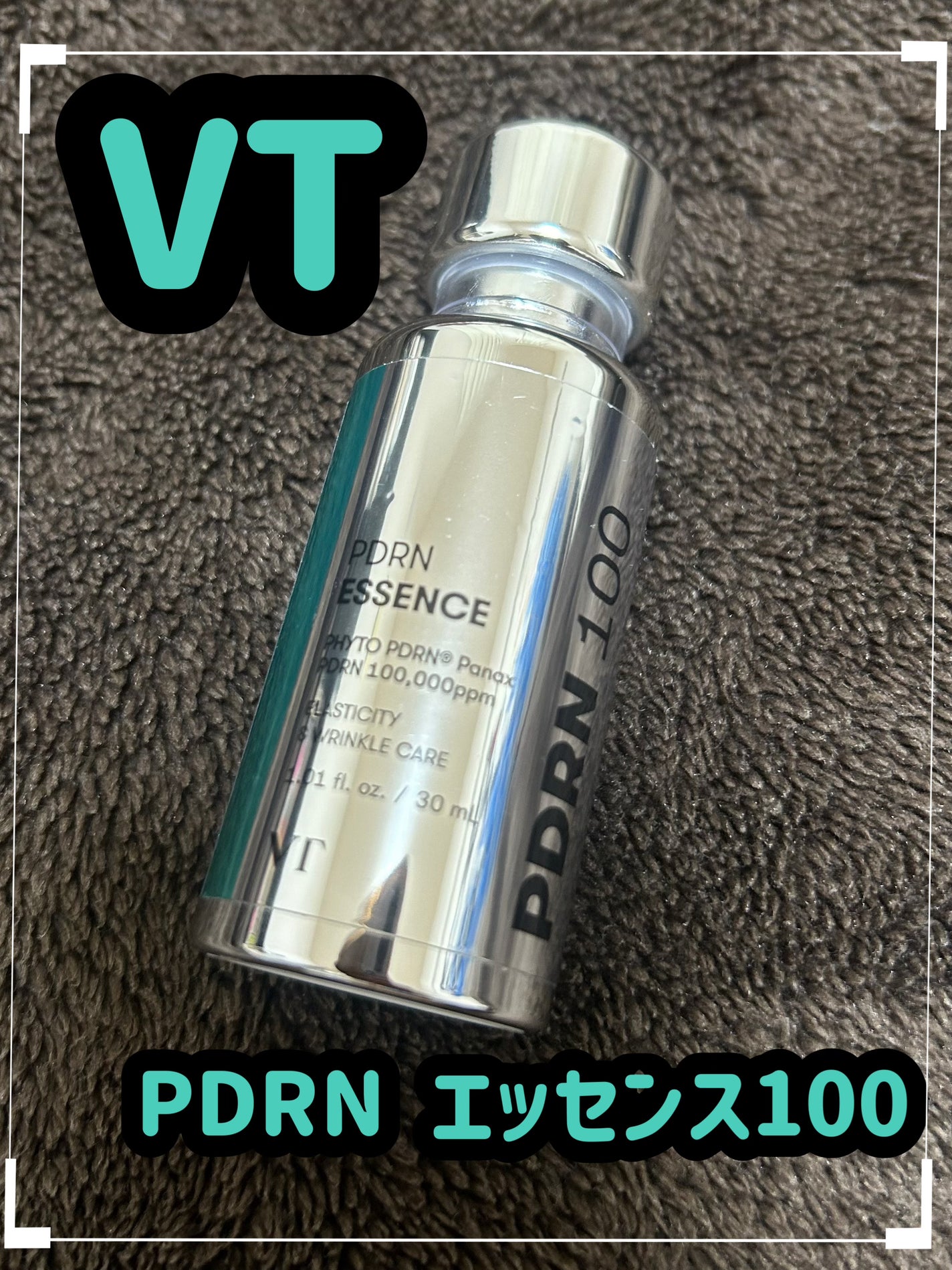 PDRNエッセンス100/VT/美容液を使ったクチコミ(1枚目)